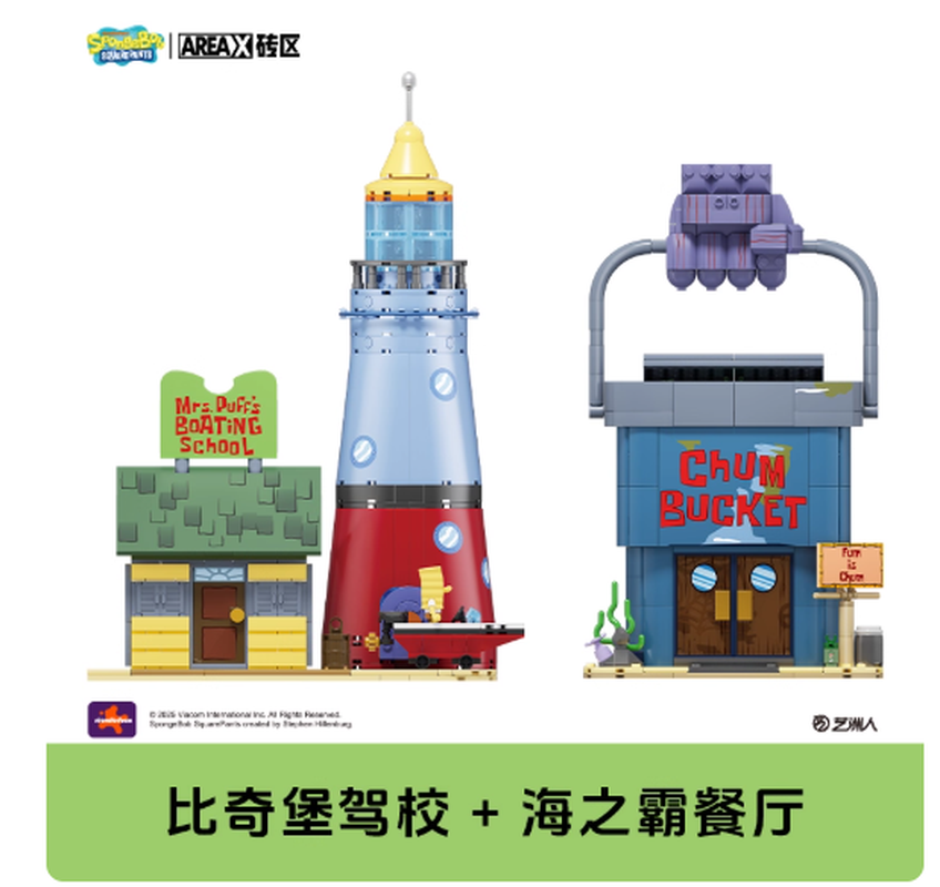 Areax Spongebob Bikini Bottom  - огляд і ціна Kids Toys Blocks