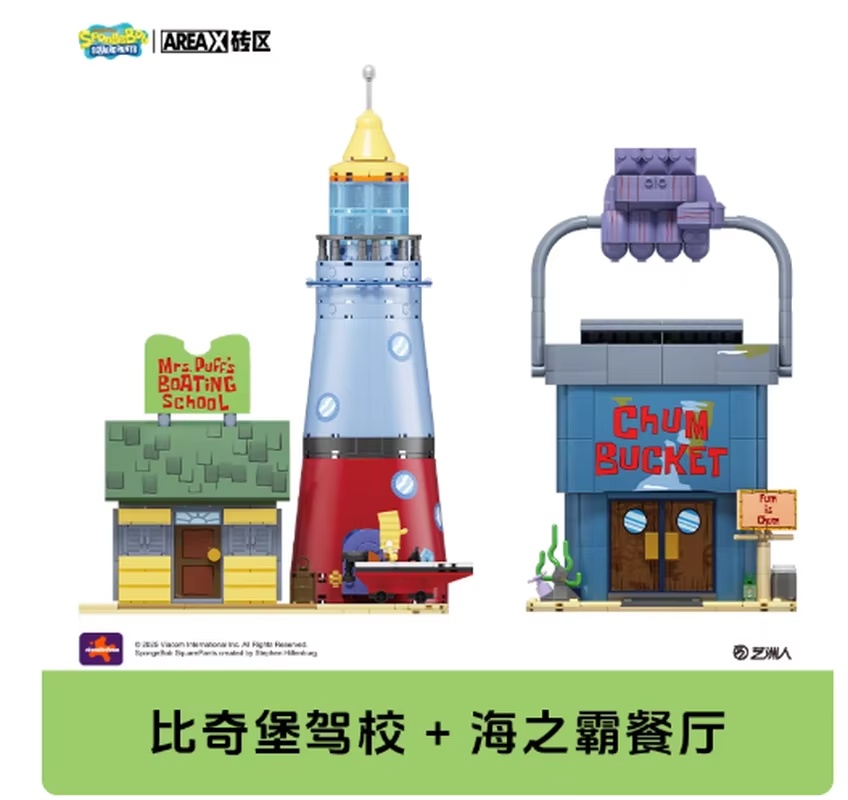 Areax Spongebob Bikini Bottom  - огляд і ціна Kids Toys Blocks