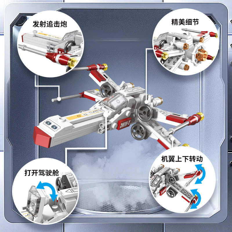 Classic Star Fighter Plane Air - огляд і ціна Kids Toys Blocks