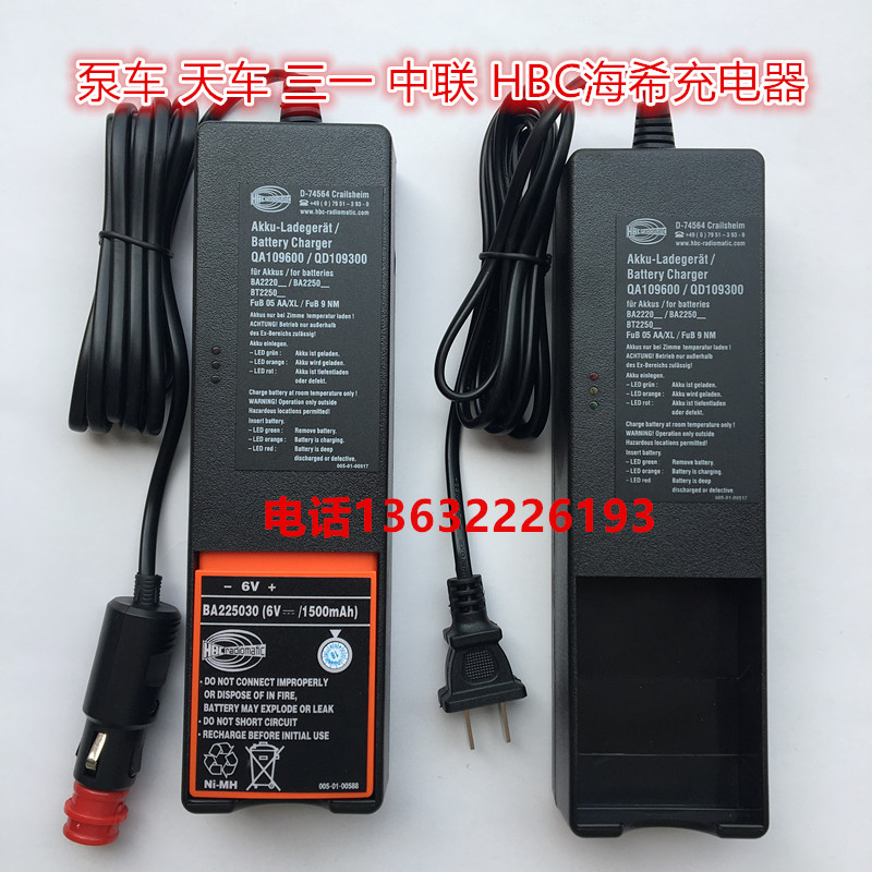 Hirsch HBC remote control batt - огляд і ціна Remote Control Car
