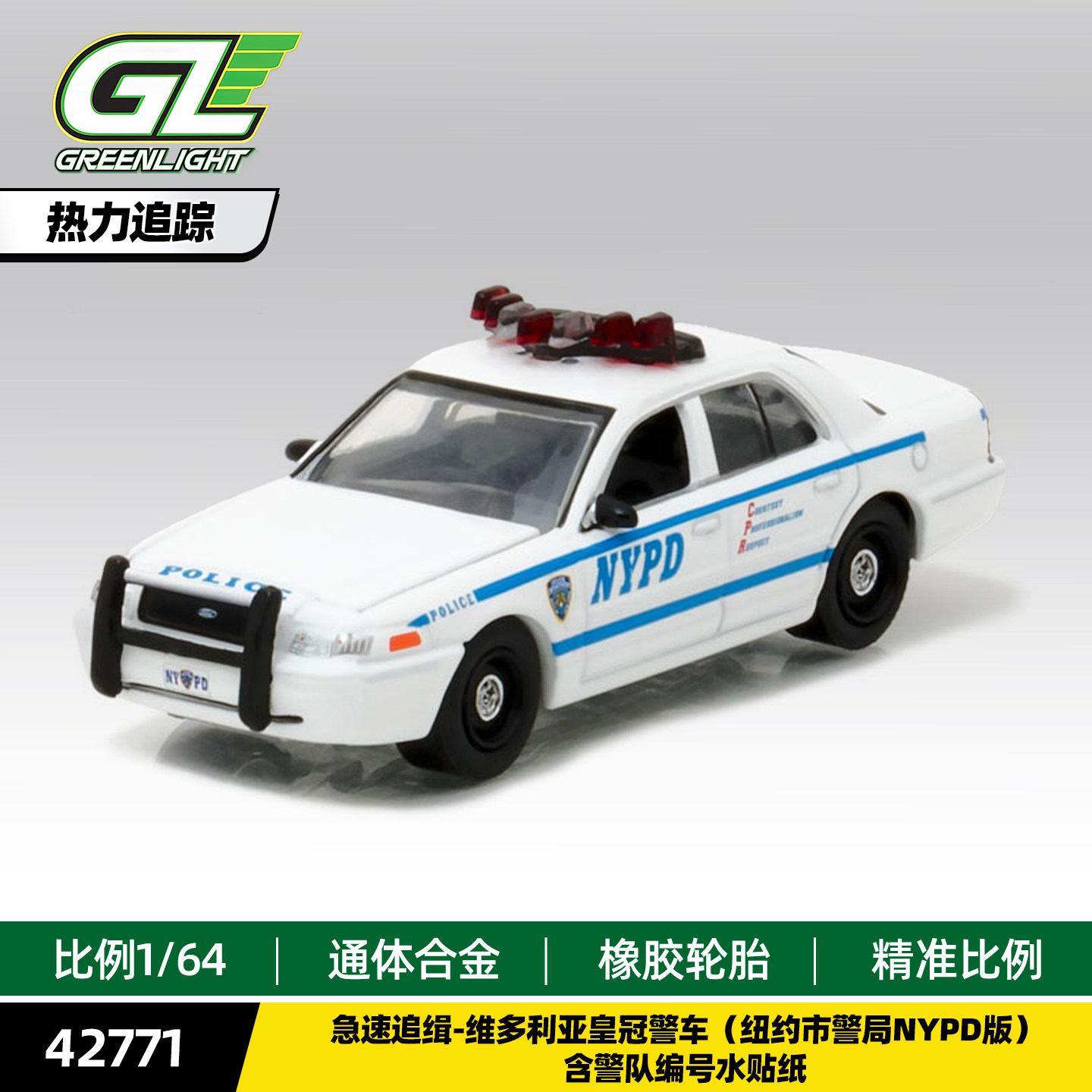 GreenLight 1/64 Victoria Crown - огляд і ціна Kids Toys Victoria